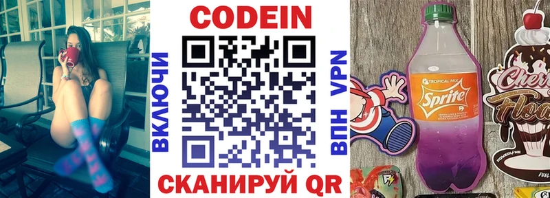 ссылка на мегу зеркало  Буинск  Кодеиновый сироп Lean напиток Lean (лин) 