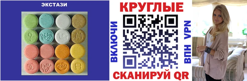 Ecstasy 280мг  Буинск 