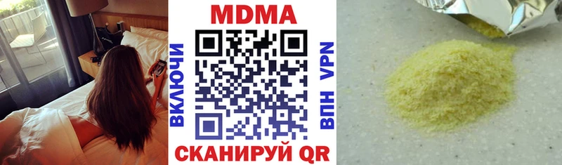 МДМА crystal  где продают   Буинск 