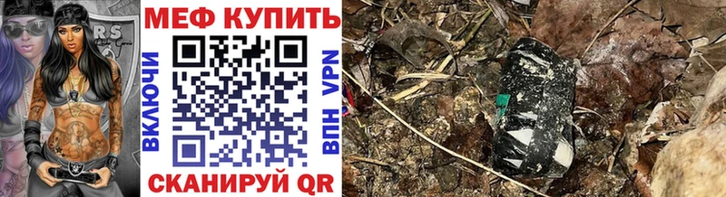 Меф мяу мяу  Буинск 