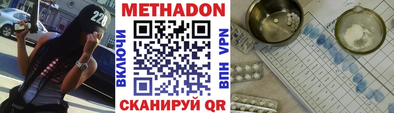 МЕТАДОН белоснежный Буинск